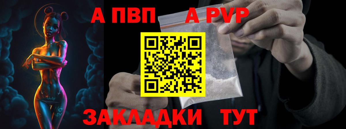 Alpha-PVP крисы CK Пушкино