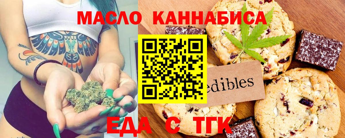 Canna-Cookies конопля  Вход с VPN  Пушкино 