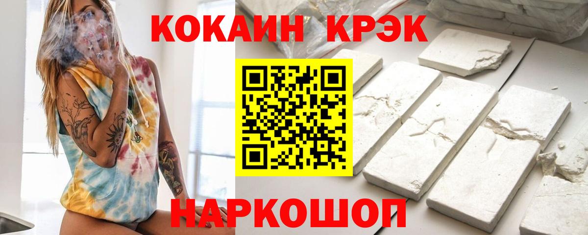 COCAIN 99%  Кокаин 99%  Пушкино  Вход с VPN 