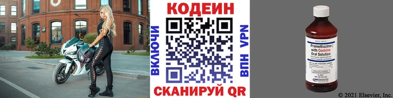 как найти закладки  Пушкино  Кодеин напиток Lean (лин) 