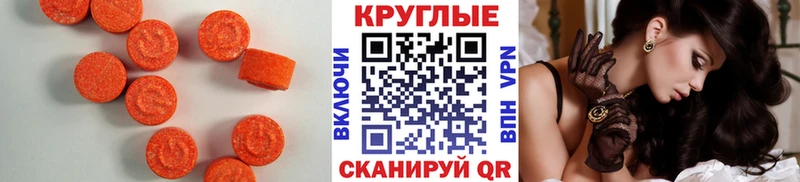 Экстази круглые  Пушкино 