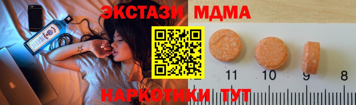 Пушкино  ЭКСТАЗИ VHQ  mega ТОР  Экстази бентли  Вход с VPN  ЭКСТАЗИ 