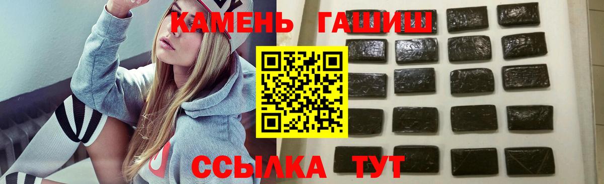 ГАШИШ гашик  Вход с VPN  ГАШИШ хэш  Пушкино 