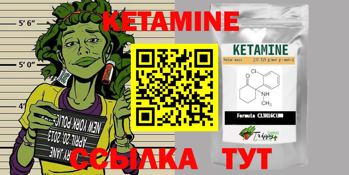 Пушкино  КЕТАМИН ketamine  Вход с VPN 
