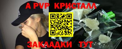 альфа пвп Нарткала