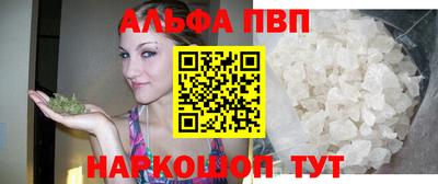 альфа пвп Нарткала