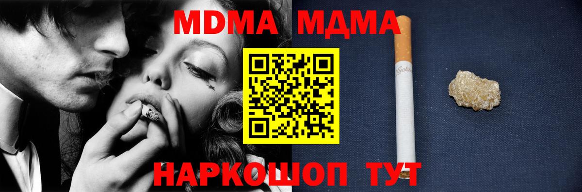 MDMA Molly  МДМА crystal  MDMA  Пушкино  Вход с VPN 