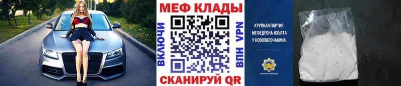 что такое   Пушкино  МЯУ-МЯУ mephedrone 