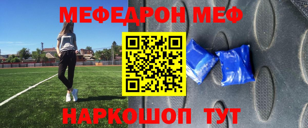 Мефедрон кристаллы Пушкино