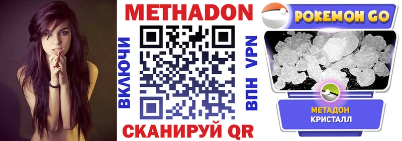 МЕТАДОН кристалл  где купить наркоту  Пушкино 