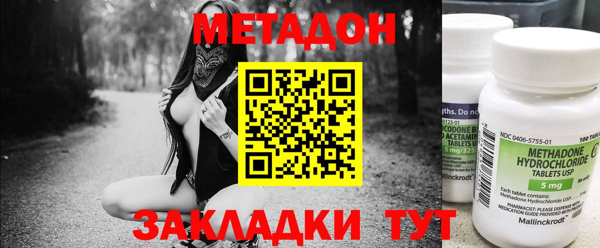 Пушкино  МЕТАДОН methadone  Вход с VPN 