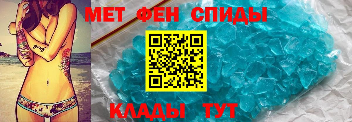 Первитин Methamphetamine Пушкино