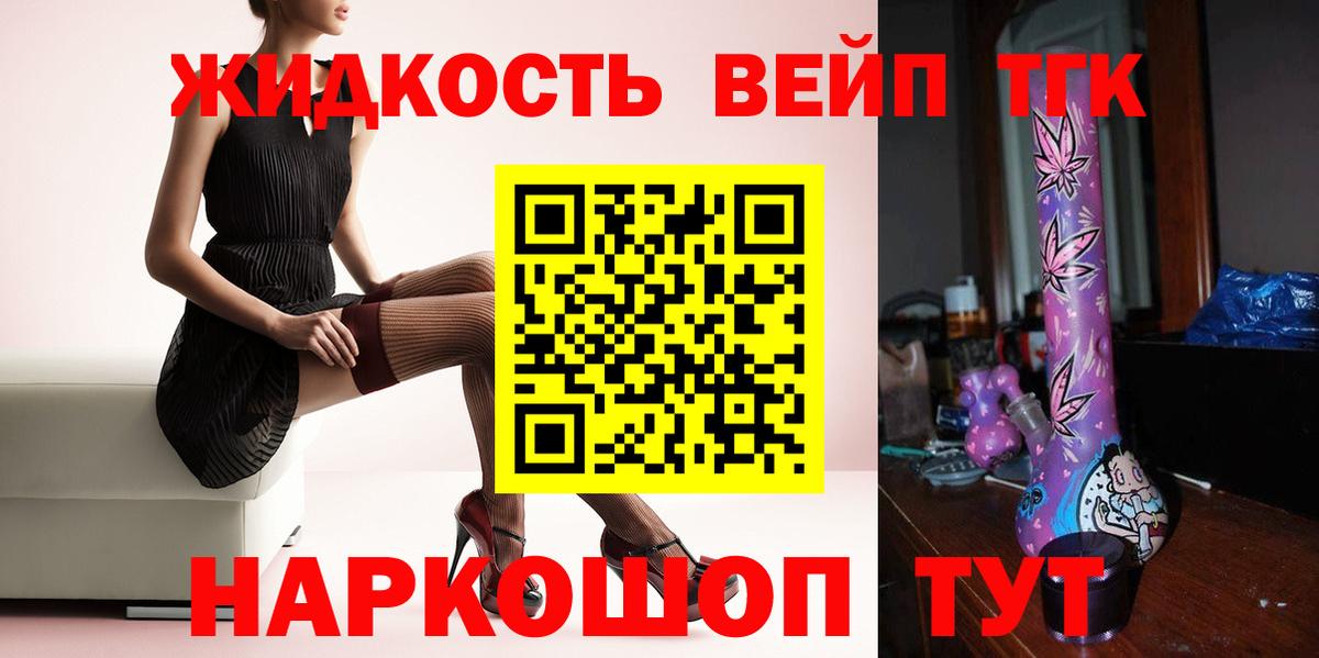 Дистиллят ТГК Wax  Дистиллят ТГК THC oil  Пушкино  Вход с VPN 